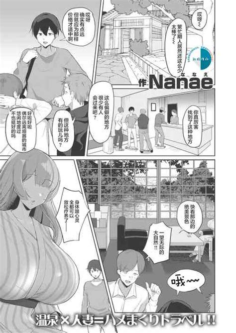 Artist Nanae Nhentai Hentai Doujinshi And Manga