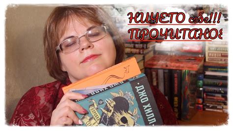 НИЧЕГО себе ПРОЧИТАННОЕ!!!! Офигенный книги, которые я прочитала в ...