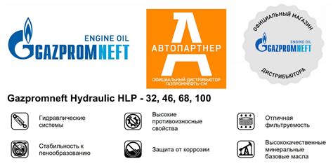 Gazpromneft Hydraulic HLP-68, Гидравлическое масло, 20 л - купить по ...