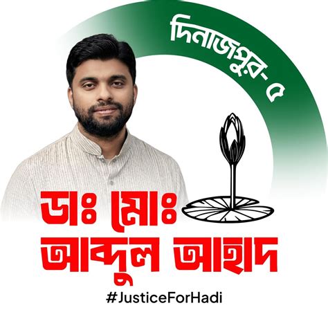 dr md abdul ahad da mo abdul ahad