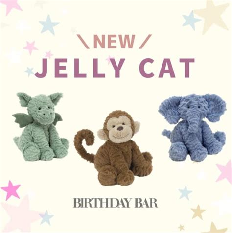 Jelly Cat 特集 Birthday Bar バースデイバー 阪急西宮ガーデンズ店の阪急西宮ガーデンズ店 スタッフのスタッフブログ