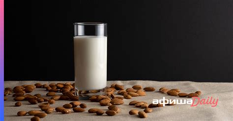 Растительная альтернатива: как делают миндальное молоко - Афиша Daily