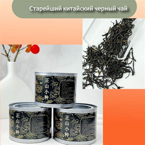 Старейший китайский черный чай, Big Leaf Black Tea, китайский чай ...