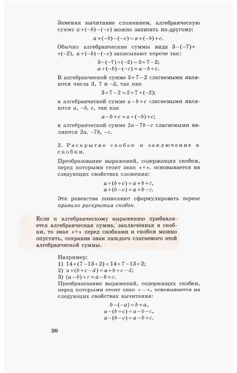 Алимов учебник по алгебре 7 класс - читать онлайн