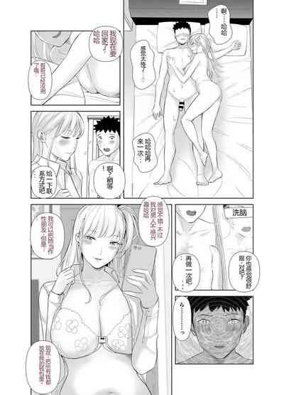 Saenai Kouhai Wa Bijin OL To Hitotsu Ni Naru 2 Nhentai Hentai Doujinshi And Manga