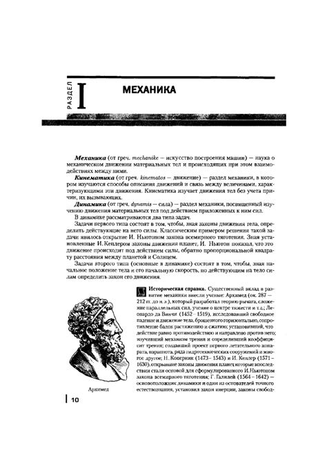 Физика для профессий и специальностей технического профиля - Дмитриева В.Ф.