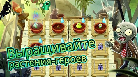 Приложения в Google Play – Plants vs Zombies™ 2