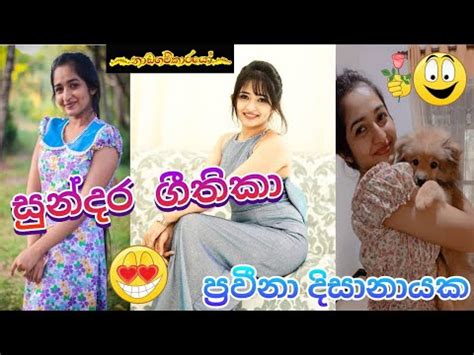 නඩගමකරය ගතක Hot පරවන Nadagamkarayo Geethika Actress Praveena Dissanayake Hot