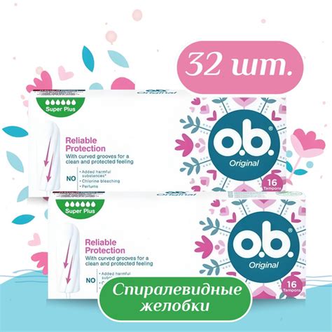 O.B. Тампоны 2 шт - купить с доставкой по выгодным ценам в интернет ...