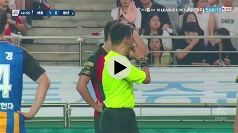 서울vs울산 교신결과 그대로 진행합니다 국내축구 에펨코리아