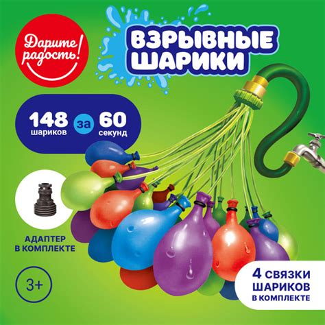 Воздушные шары бомбочки 148 шт. / Водяные бомбы, игровой набор из ...