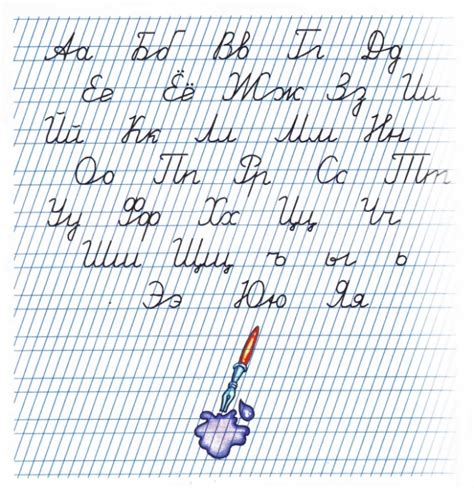 Прописи.) Шклярова Т. В.. Обсуждение на LiveInternet - Российский ...