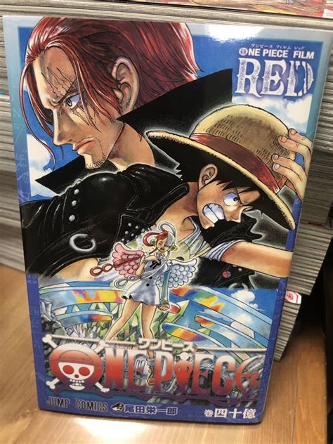 映画 One Piece Film Red 入場者特典 第1弾 巻四十億one Piece｜売買されたオークション情報、yahooの商品