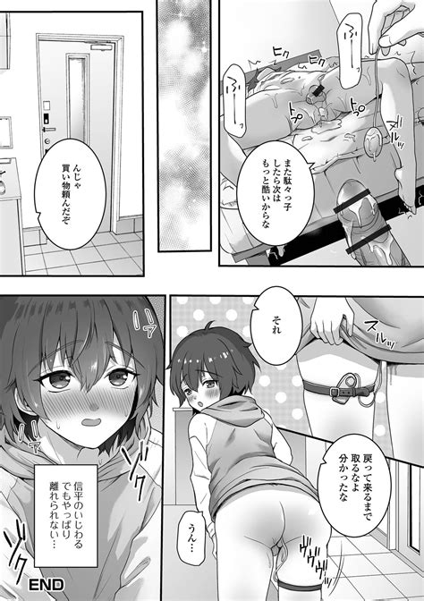 Gekkan Web Otoko No Ko Llection S Vol 98 Page 98 Nhentai Hentai Doujinshi And Manga