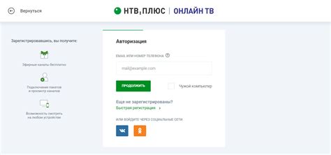 НТВ-ПЛЮС: личный кабинет - инструкция - войти на сайт