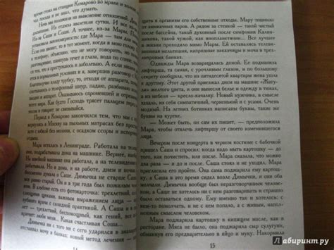 Книга: Первая попытка - Виктория Токарева. Купить книгу, читать ...