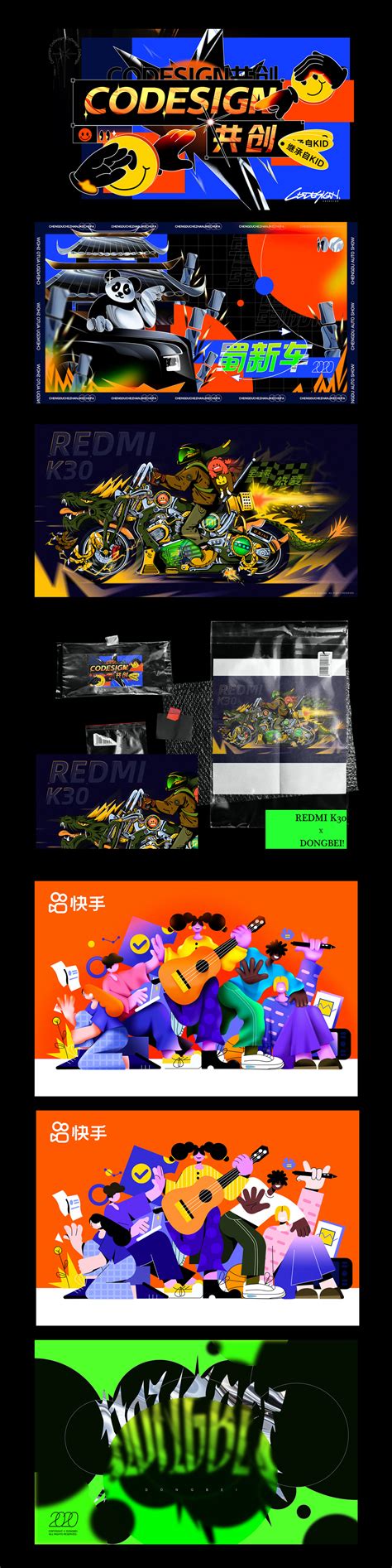 Dongbei 2020 Works on Behance