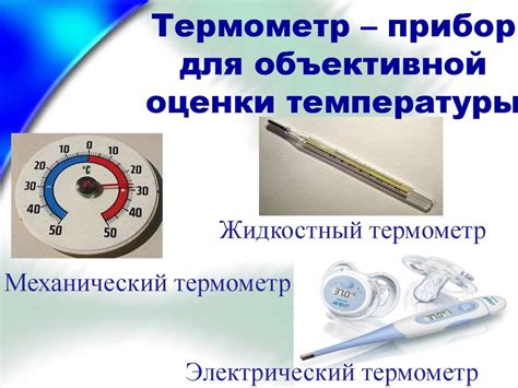 Тепловые явления. Температура - online presentation