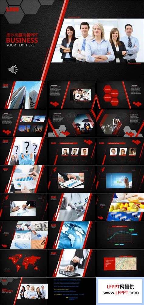 磨砂质感商务ppt模板下载 Lfppt