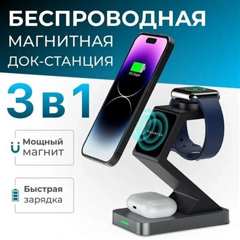 Магнитная беспроводная зарядка для iPhone 3 в 1, док станция для Айфон ...