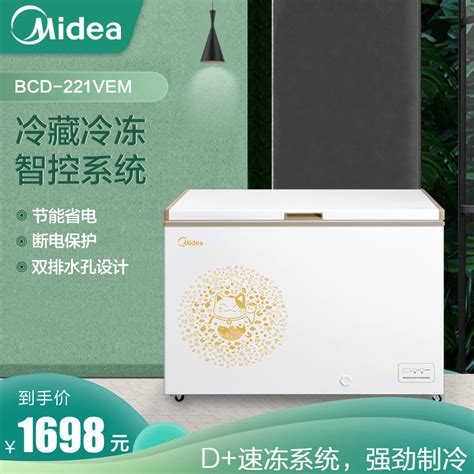 Купить Midea/ эстетический Морозильная камера БЦД-221ВЭМ бизнес двойная ...