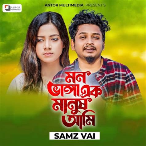 single  samz vai spotify
