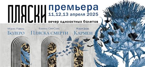 Большой театр Беларуси - Официальный сайт