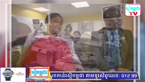 An African Woman Gives Birth To Ten Babies រស្មីកម្ពុជា Tv Free