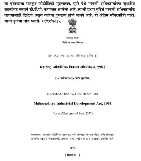 Pdf महाराष्ट्र औद्योगिक विकास अधिनियम 1961 Midc Act 1961 Pdf In