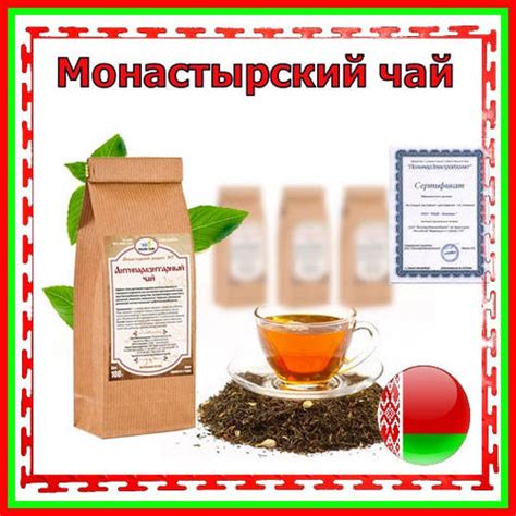 Купить Монастырский чай от Остеохондроза и для суставов, лечебный чай ...