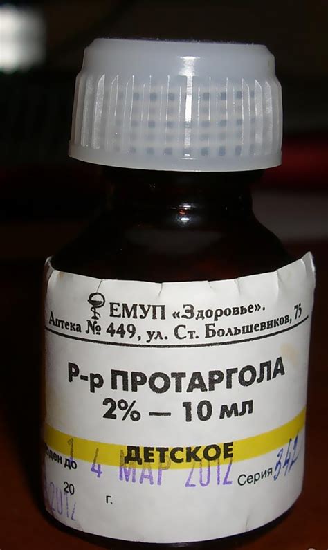 Протаргол Капли Для Детей Комаровский – Telegraph