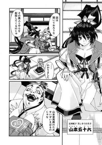 Sengoku RANCE Volume Nhentai Hentai Doujinshi And Manga