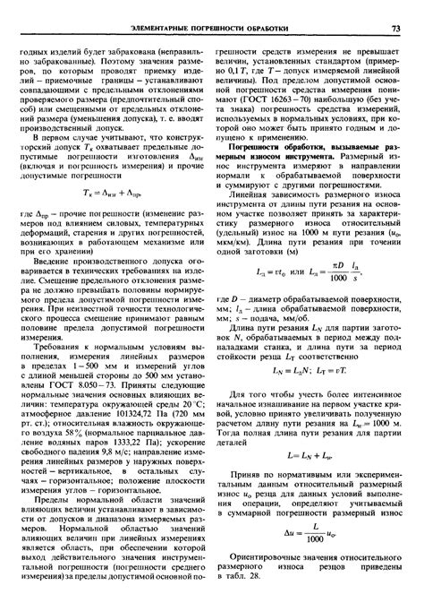 Справочник технолога-машиностроителя. Том 1 - Косилова А.Г., Мещеряков ...