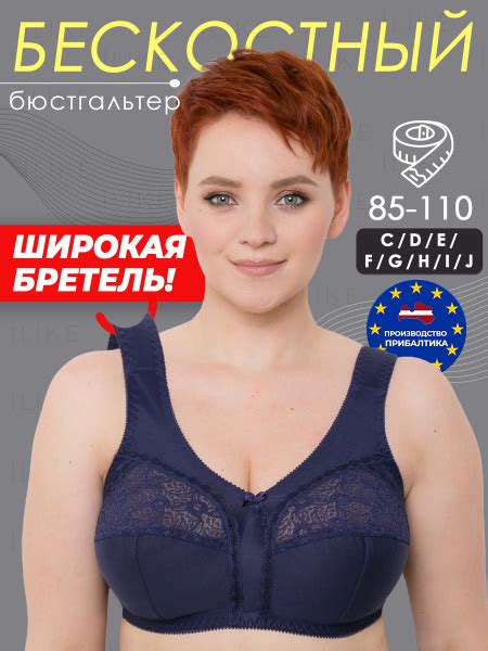 Бюстгальтер Женский I like lingerie мягкая чашка без каркаса размер E синий Полиамид Эластан