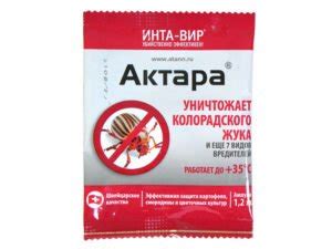 Средство актара против тли