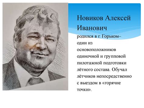 Героями не рождаются… - online presentation