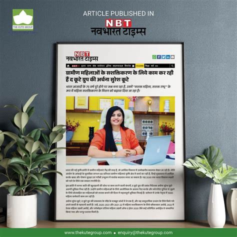 Archana Suresh Kute On Linkedin नवभारतटाइम्स Navbharattimes