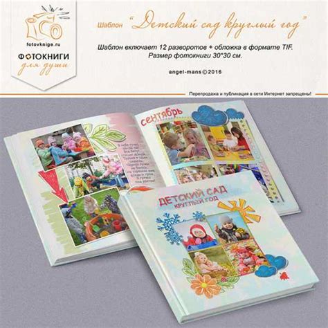 Альбом в садик моя семья своими руками – Машин альбом в детский садик ...