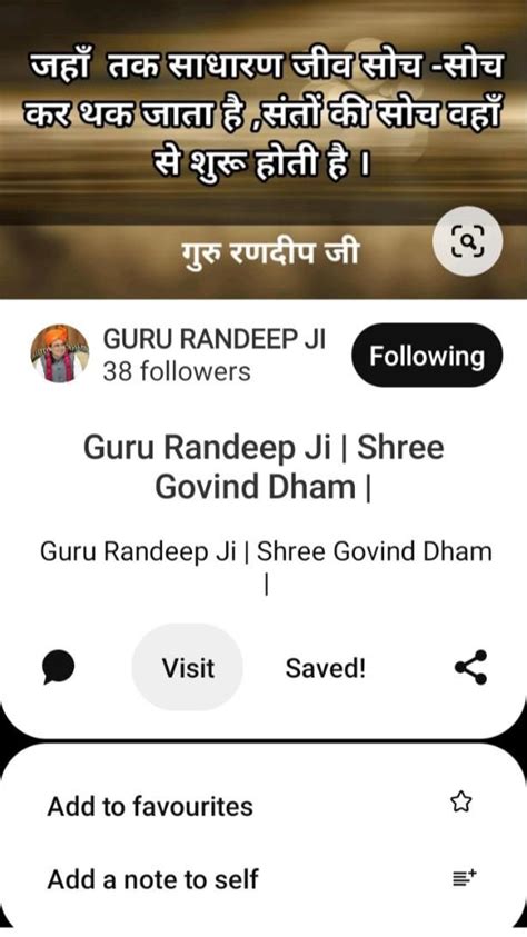 Shree Govind Dham Guruji Guru Randeep Ji Sadhguru Radhakirsana