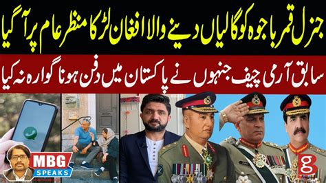 Afghan Who Humiliated General Qamar Bajwa In France Mbg Speaks