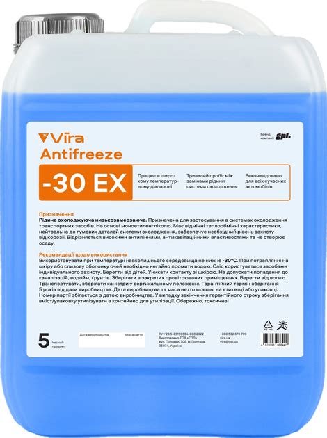 Жидкость охлаждающая Antifreeze -30°C EX 5 кг Синяя (VI0081) – фото ...