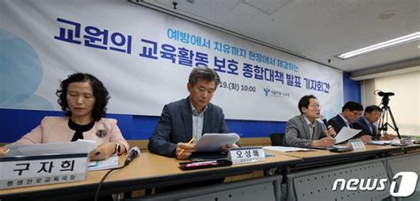 조희연 교육감 무분별한 아동학대 신고 대응 네이트 뉴스