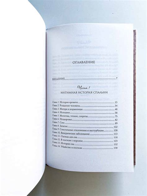 Английский дом. Интимная история - Vilki Books