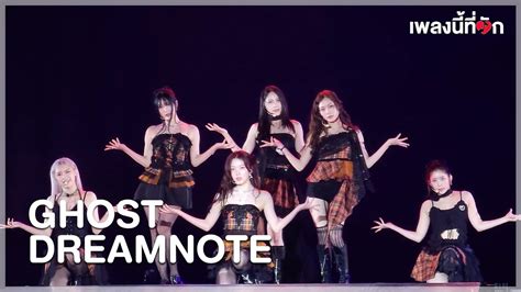 DREAMNOTE GHOST Fansland Music Festival YouTube