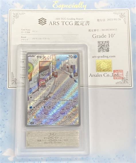 Yahoo オークション ARS10 ヤドン AR 鑑定書セット PSA BGS CGC