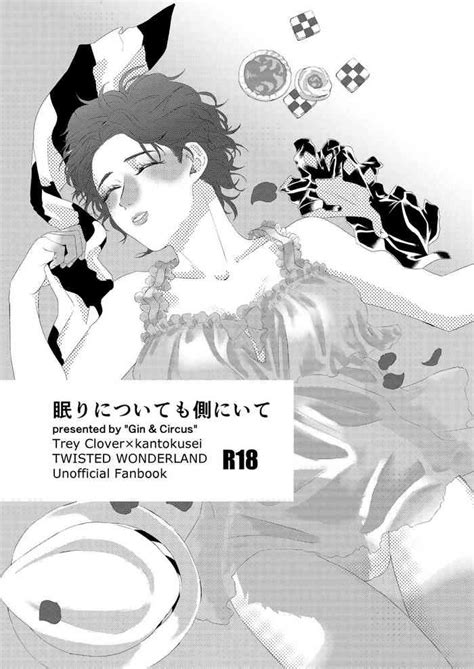 Nemuri Ni Tsuite Mo Soba Ni Ite Nhentai Hentai Doujinshi And Manga