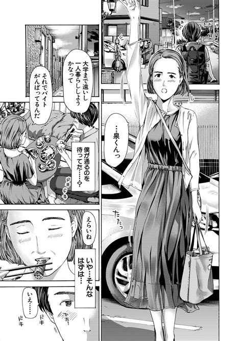 Comic Mugen Tensei Page Nhentai Hentai Doujinshi And Manga