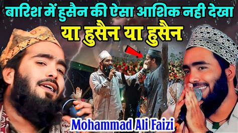 Ya Hussain Ya Hussain बरश म हसन क ऐस आशक नह दख Mohammad