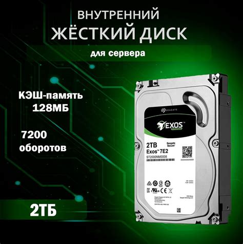 Seagate Exos E St Nm