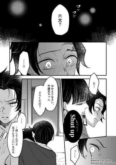 TakeTan Tamasudare Omake Nhentai Hentai Doujinshi And Manga